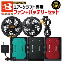 �o�[�g�� 2026�N �V�^ 30V �o�b�e���[ �t�@�� �Z�b�g �G�A�[�N���t�g �� ��ƕ� AC10 + AC10-1 �}���[�d��E�t�@���P�[�u���E�t�@���t