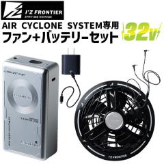 �A�C�Y�t�����e�B�A 2026�N �V�^ 32V A.C.C. �o�b�e���[ �t�@�� �Z�b�g �� ��ƕ� 90023 + 90022 �[�d�� �[�d�p�P�[�u���E�t�@���P�[�u