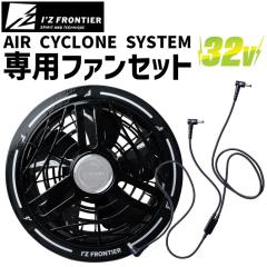 �A�C�Y�t�����e�B�A 2026�N �V�^ 32V�Ή� A.C.C �t�@���Z�b�g �� ��ƕ� 90022 �t�@���P�[�u���t IZ FRONTIER �G�A�[�T�C�N�����V�X�e