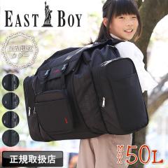 �y���i���r���[�L����+5%�z�C�[�X�g�{�[�C �T�u�����b�N 50L EBA70 EASTBOY ��^�����b�N 42L 42���b�g�� 50���b�g�� �����b�N�T�b�N ��