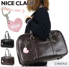 �y���i���r���[�L����+5%�zNICE CLAUP(�i�C�X�N���b�v) �X�N�[���o�b�O ���� 1���[�� A4 NC378 ���Z�� ���w�� ���̎q �W���j�A