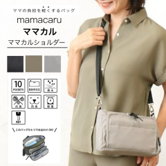 �y���i���r���[�L����+5%�z�}�}�J�� �V�����_�[�o�b�O mamacaru �΂ߊ|�� �}�U�[�Y�o�b�O �}�}�o�b�O �V���v�� ���n �����[ ���@�\ ���� 