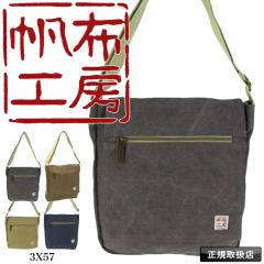 �y���i���r���[�L����+5%�z�͂�Ղ����ڂ� �V�����_�[�o�b�N ���z�H�[ FLAPSHOULDER HANPUKOUBOU 10�����z A4 �j�����p ���Ԃ��V�����[�_