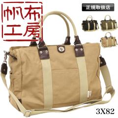 �y���i���r���[�L����+5%�z���z�H�[ �V�����_�[�o�b�O �{�X�g���o�b�O �����Y ���f�B�[�X ���s �΂߂����o�b�O �΂߂��� 1�� �y�� ������