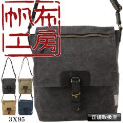 �y���i���r���[�L����+5%�z�͂�Ղ����ڂ� �~�j�V�����_�[�o�b�O ���z�H�[ VINTAGEII HANPUKOUBOU 10�����z �V�����_�[�o�b�O ���Ԃ��V��