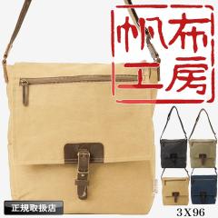 �y���i���r���[�L����+5%�z�͂�Ղ����ڂ� �V�����_�[�o�b�O ���z�H�[ VINTAGEII HANPUKOUBOU 10�����z �V�����_�[�o�b�O ���Ԃ��V�����_