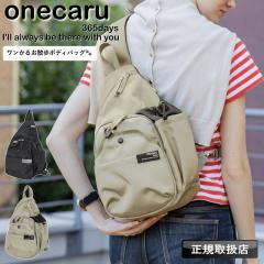 �y���i���r���[��+5%�z�������� �{�f�B�o�b�O onecaru �����V�����_�[�o�b�O �U���o�b�O �U�� ���U�� �΂ߊ|�� ���f�B�[�X �����Y �V���v