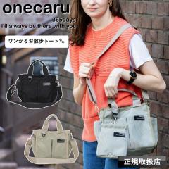 �y���i���r���[��+5%�z �������� �g�[�g�o�b�O onecaru 2WAY �U���o�b�O �U�� ���U�� �V�����_�[�o�b�O ���f�B�[�X �����Y �V���v�� �΂�