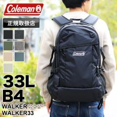 �y���i���r���[�L����+5%�z�R�[���}�� �����b�N Coleman WALKER �E�H�[�J�[ WALKER33 �E�H�[�J�[33 �����b�N�T�b�N �f�C�p�b�N �o�b�N�p