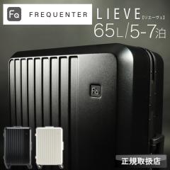 �y���i���r���[��+5%�z�t���N�G���^�[ �X�[�c�P�[�X �L�����[�P�[�X FREQUENTER LIEVE ���G�[���F 65L �y�� M�T�C�Y 1-530 �y�� 4�� ���s