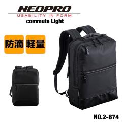 �y���i���r���[��+5%�z�l�I�v�� �����b�N NEOPRO Commute Light �����Y �r�W�l�X�����b�N �r�W�l�X�o�b�O A4 �d�� �ʋ� �ʊw PC �^�u���b