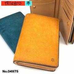 �y���i���r���[�L����+5%�zAllegro(�A���O��) �I�[���I �~�h���E�H���b�g �Z�~�����z ��܂���z ���K���ꂠ�� ���U�[ �v���� 04975 ��