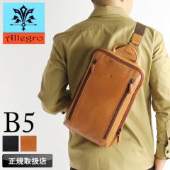 �y���i���r���[��+5%�z�A���O�� �{�f�B�o�b�O �����Y �u�����h Allegro ������ 37845 �����V�����_�[�o�b�O �΂ߊ|���o�b�O A5 B5 �傫��