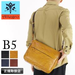 �y���i���r���[��+5%�z�A���O�� �o�b�O �V�����_�[�o�b�O �����Y �u�����h Allegro ���b�e�B�[�i2 58862 �΂ߊ|���o�b�O ���|�� B5 A5 ��