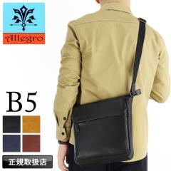 �y���i���r���[��+5%�z�A���O�� �o�b�O �V�����_�[�o�b�O �����Y �u�����h Allegro ���b�e�B�[�i2 58863 �΂ߊ|���o�b�O ���|�� B5 A5 ��