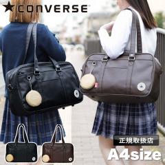 �y���i���r���[��+5%�z �R���o�[�X �X�N�[���o�b�O CONVERSE ���� �X�N�o ���q���� ���f�B�[�X �L�b�Y ���̎q �ʊw ���w�� ���Z�� ���q 