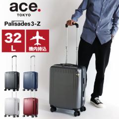 【商品レビュー記入で+5%】ace.TOKYO エーストーキョー Palisades3-Z パリセイド3-Z スーツケース Sサイズ 軽量 機内持ち込み ACE 06913 
