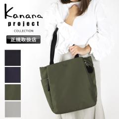 �y���i���r���[��+5%�z�J�i�i�v���W�F�N�g �g�[�g�o�b�O Kanana project �J�i�i COLLECTION �΂ߊ|�� ��e�� ���|�� �莝�� �V�����_�[�o