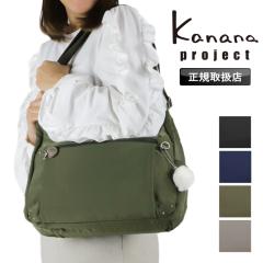 �y���i���r���[�L����+5%�z�J�i�i�v���W�F�N�g �V�����_�[�o�b�O �V�����_�[�o�b�N �t���[�E�F�C�o�b�O Kanana project �J�i�i �΂ߊ|�� 