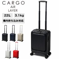 yir[L+5%zCARGO(J[S) AiR LAYER(GAC[) X[cP[X 22L 3.1kg 1`2 4 TSAbN @ tg