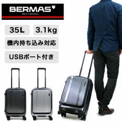 【商品レビュー記入で+5%】BERMAS(バーマス) INTER CITY スーツケース キャリーケース 35L 48cm 3.1kg 1〜3泊 4輪 TSAロック 軽量 フロン