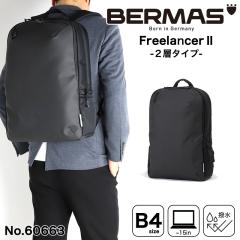 �y���i���r���[��+5%�z�o�[�}�X �����b�N  BERMAS 2�w�f�C�p�b�NL �f�C�p�b�N �o�b�N�p�b�N �r�W�l�X�����b�N ��e�� B4 �u�����h �R�[�f