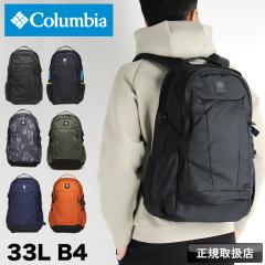 �y���i���r���[�L����+5%�z�R�����r�A �����b�N Columbia PANACEA 33L BACKPACK �p�i�V�[�A33L�o�b�N�p�b�N �f�C�p�b�N �����b�N�T�b�N  