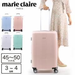 【商品レビュー記入で+5%】marie claire マリクレール マリ・クレール スーツケース キャリーケース キャリーバッグ Mサイズ 可愛い 軽量