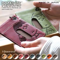 �y���i���r���[��+5%�z�X�k�[�s�[ �O�b�Y ��l���� PEANUTS SNOOPY GANG ���{�� �p�X�P�[�X ������� ��� �J�[�h���� �J�[�h�P�[�X IC�J