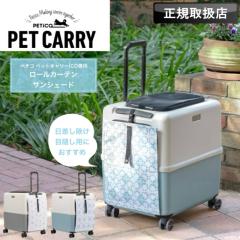 �y���i���r���[�L����+5%�zPETiCO �y�`�R �y�b�g�L�����[�p �T���V�F�[�h �y�b�g�L�����[�P�[�X �A�N�Z�T���[ ���悯 ������ �ډB�� ����