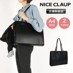 �y���i���r���[�L����+5%�z�i�C�X�N���b�v ���N���[�g�o�b�O NICE CLAUP ���f�B�[�X ���� �r�W�l�X �r�W�l�X�o�b�O �r�W�l�X�g�[�g ���|