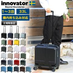 �y���i���r���[��+5%�zinnovator �C�m�x�[�^�[ Extreme Journey �X�[�c�P�[�X �L�����[�P�[�X INV30 21L 41cm 3.0kg 1�`2�� 4�� TSA���b