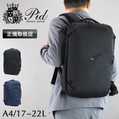 �y���i���r���[�L����+5%�zPID �r�W�l�X�����b�N �����Y �r�W�l�X�o�b�O �ʋ� �ʊw ���� �g�� ��e�� 17L 22L 5�w �u�����h FailoPack �t