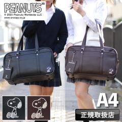 �y���i���r���[��+5%�z�s�[�i�b�c �X�N�[���o�b�O PEANUTS �X�k�[�s�[ ���� �X�N�o ���q���� �����Y ���f�B�[�X �L�b�Y ���̎q �ʊw ���w