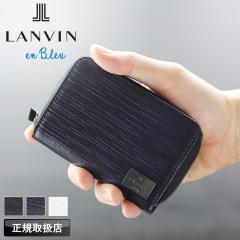 �y���i���r���[��+5%�z�����o�� �L�[�P�[�X 4�A �����o���I���u���[ LANVIN en Bleu �A�h�j�X���� 520652 �X�}�[�g�L�[ ���E���h�t�@�X�i