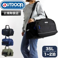 �y���i���r���[�L����+5%�z�A�E�g�h�A�v���_�N�c OUTDOOR PRODUCTS �{�X�g���o�b�O �����Y �V�����_�[�o�b�O 35L 2WAY �莝�� �΂ߊ|�� 