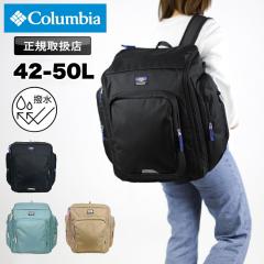 �y���i���r���[�L����+5%�z�R�����r�A �����b�N �T�u�����b�N Columbia 42L 50L �o�b�N�p�b�N ��^�����b�N PU8702 �g�� �ъԊw�Z �ՊC�w