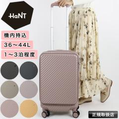 �y���i���r���[��+5%�z�G�[�X �n���g �X�[�c�P�[�X HaNT �R�R���g 36L 44L �L�����[�o�b�O �L�����[�P�[�X 1��2�� 2��3�� �@������ �L��