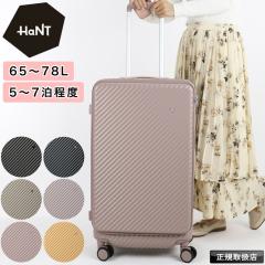 �y���i���r���[��+5%�z�G�[�X �n���g �X�[�c�P�[�X HaNT �R�R���g 65L 78L �L�����[�o�b�O �L�����[�P�[�X 5��6�� 6��7�� �L���X�^�[�X�g