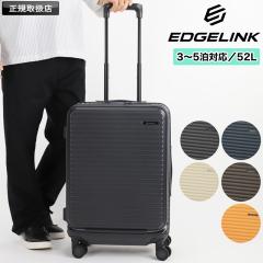 �y���i���r���[��+5%�zEDGELINK �G�b�W�����N CRUZBOX �X�[�c�P�[�X 52L S�T�C�Y �L�����[�o�b�O �L�����[�P�[�X 1��2�� 2��3�� 3��4�� 4