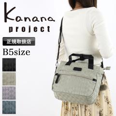 �y���i���r���[�L����+5%�z �J�i�i �J�i�i�v���W�F�N�g �V�����_�[�o�b�O ���f�B�[�X �o�b�O ���|�� 2WAY 11915 �΂߂����o�b�O �g�[�g�o