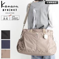 �y���i���r���[��+5%�z�J�i�i �J�i�i�v���W�F�N�g�R���N�V���� �{�X�g���o�b�O ���f�B�[�X�V�����_�[�o�b�O 2WAY �莝�� �΂ߊ|�� �o�b�O