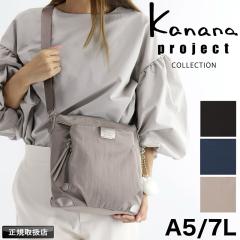 �y���i���r���[�L����+5%�z�J�i�i �J�i�i�v���W�F�N�g�R���N�V���� Kanana Project COLLECTION �V�����_�[�o�b�O �~�j�V�����_�[�o�b�O 
