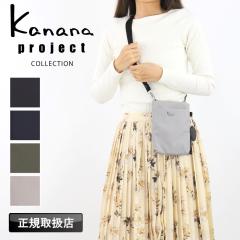 �y���i���r���[�L����+5%�z�J�i�i�v���W�F�N�g �~�j�V�����_�[�o�b�O �΂߂��� �V�����_�[ Kanana project �J�i�i COLLECTION ���|�� ��