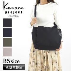 �y���i���r���[�L����+5%�z�J�i�i�v���W�F�N�g �V�����_�[�o�b�O �g�[�g�o�b�O Kanana project �J�i�i COLLECTION �΂ߊ|�� ���|�� �莝