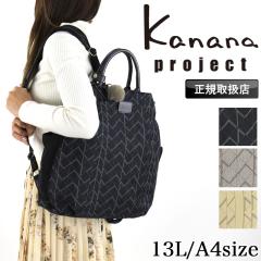 �y���i���r���[�L����+5%�z �J�i�i �J�i�i�v���W�F�N�g �����b�N ���f�B�[�X �o�b�O �����b�N�T�b�N 68714 �o�b�N�p�b�N �f�C�p�b�N �u��