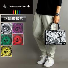 �y���i���r���[��+5%�z�J�X�e���o�W���b�N �o�b�O CASTELBAJAC �����Y ���F���T 067522 �g�[�g�o�b�O A5 2WAY �΂ߊ|�� �΂߂��� ���|�� 