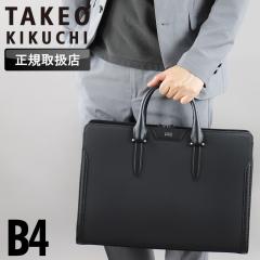 �y���i���r���[��+5%�z�^�P�I�L�N�` �r�W�l�X�o�b�O �����Y B4 A4 TAKEO KIKUCHI �t���[�� 760502 �u���[�t�P�[�X �V�����_�[�o�b�O �΂�