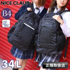 �y���i���r���[��+5%�z�i�C�X�N���b�v NICECLAUP �����b�N �����b�N�T�b�N ���f�B�[�X ���q ��e�� 34L 34���b�g�� ���q���� ���Z�� ���w