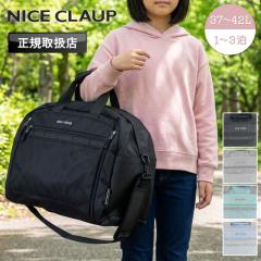 �y���i���r���[�L����+5%�z�i�C�X�N���b�v �{�X�g���o�b�O ���f�B�[�X NICE CLAUP NC427 �o�b�O �����b�N 3way 37L�`42L ��e�� �g���^ 